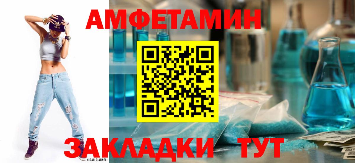Донской  АМФ VHQ  Амфетамин  Вход с VPN 