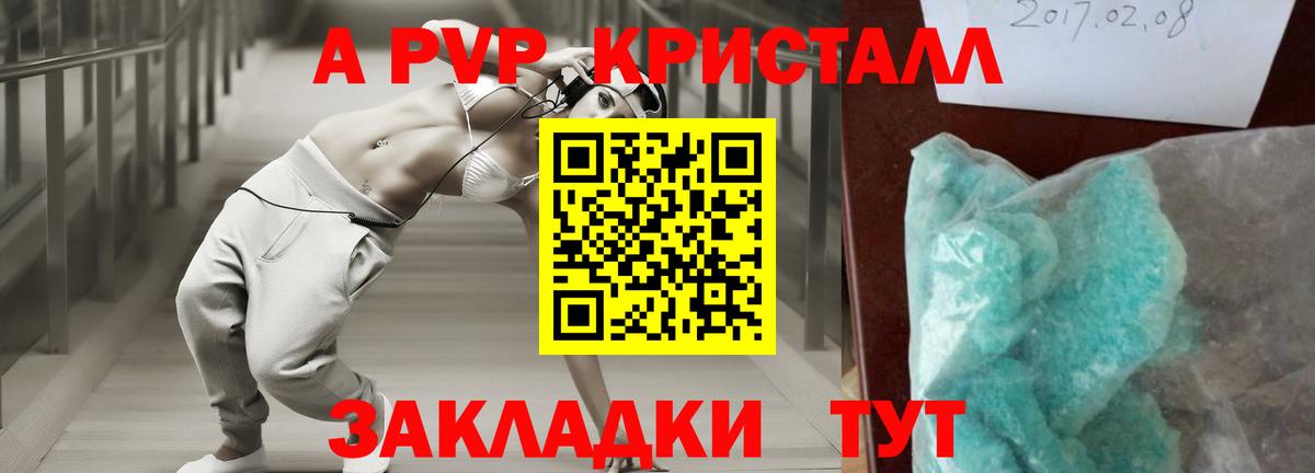 Alpha-PVP СК КРИС Донской