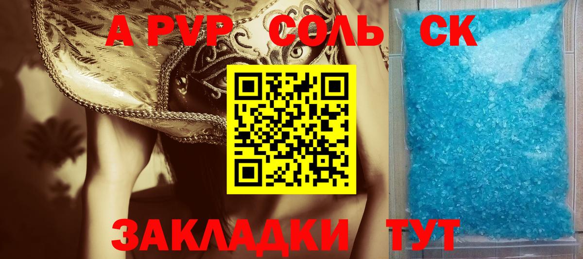 магазин  наркотиков  Alfa_PVP Crystall  Вход с VPN  APVP кристаллы  A PVP  А ПВП кристаллы  Донской 