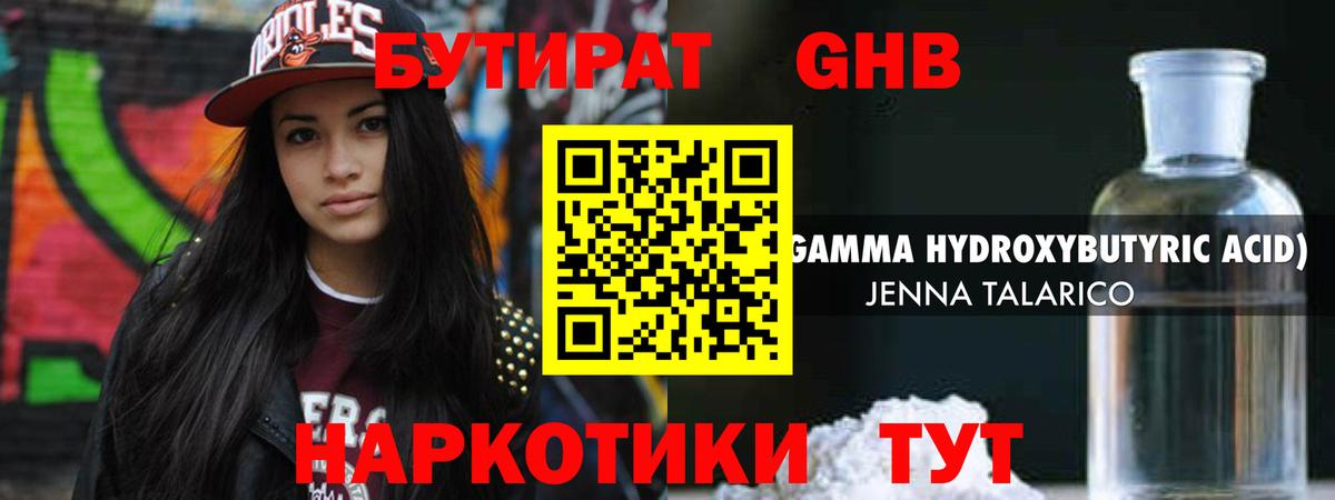 Донской  БУТИРАТ оксана  Бутират  Вход с VPN 