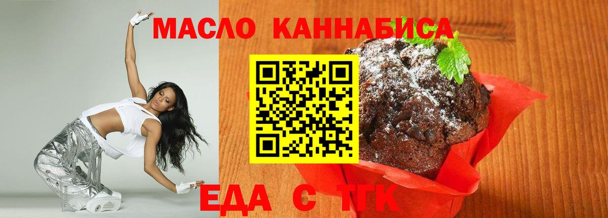 Донской  Еда ТГК марихуана  Вход с VPN 