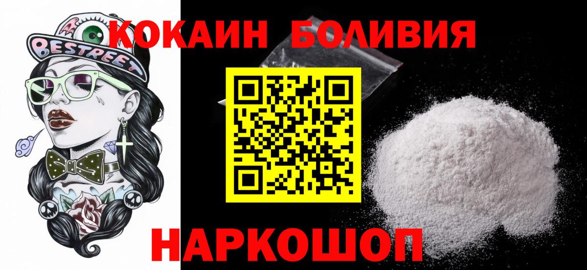 КОКАИН Columbia  Вход с VPN  Cocaine FishScale  Донской 