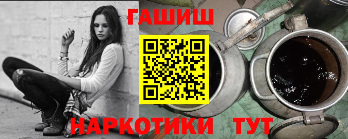 Донской  ГАШИШ гашик  Гашиш Premium  Вход с VPN 