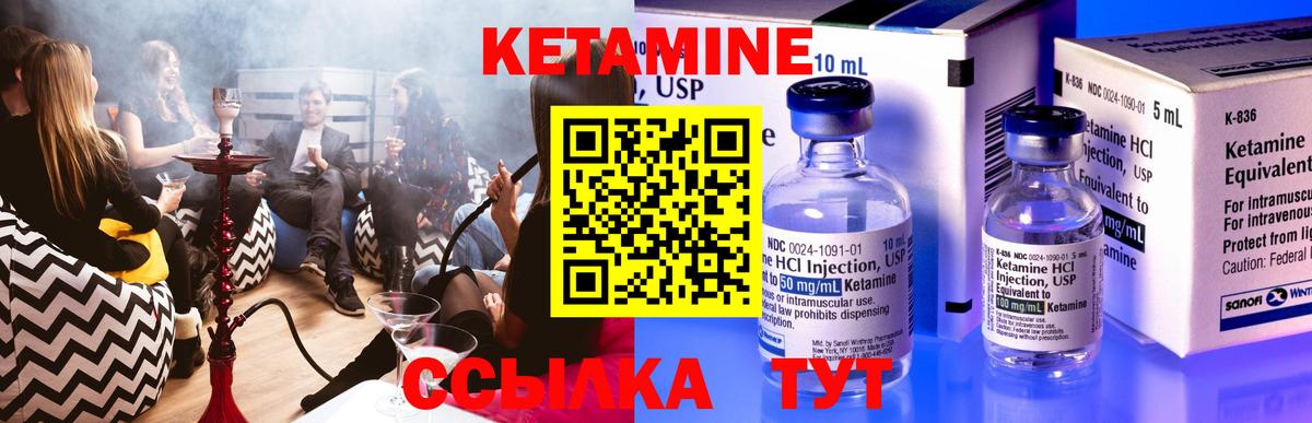 КЕТАМИН VHQ Донской