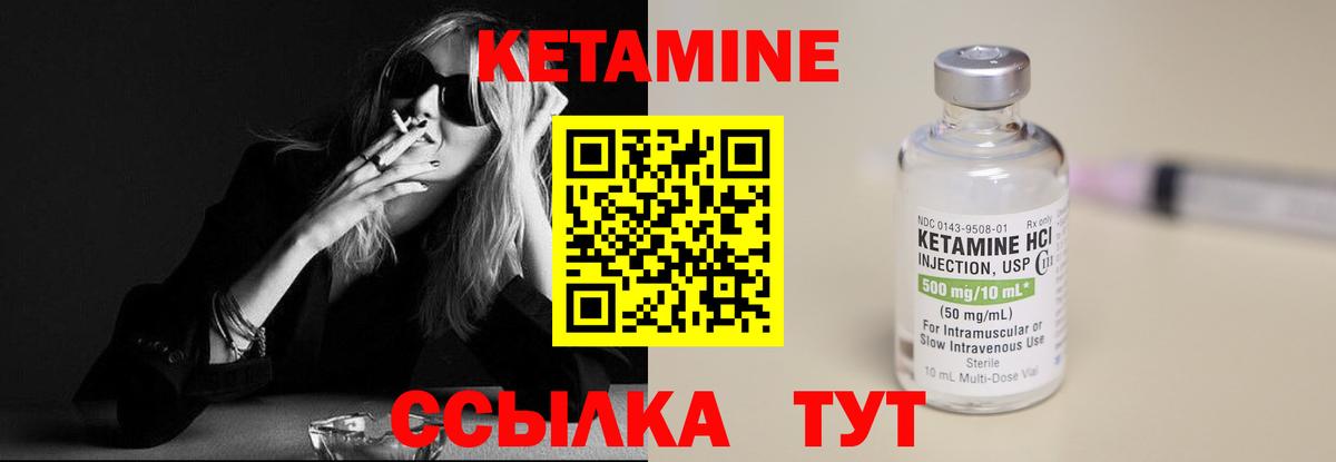 КЕТАМИН VHQ  Вход с VPN  Кетамин ketamine  Донской 