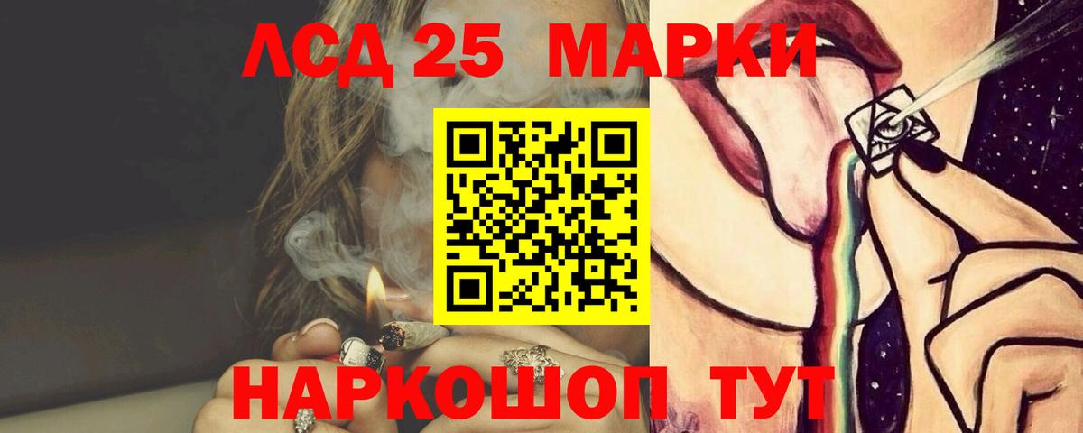 LSD-25 экстази кислота Донской