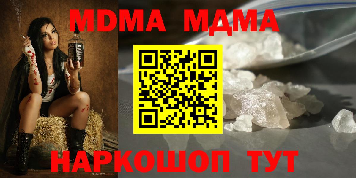 MDMA VHQ  МДМА crystal  Вход с VPN  Донской 