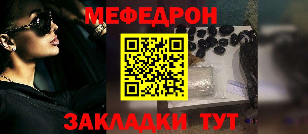 Меф mephedrone  МЯУ-МЯУ  МЕФ мяу мяу  Донской  Вход с VPN 