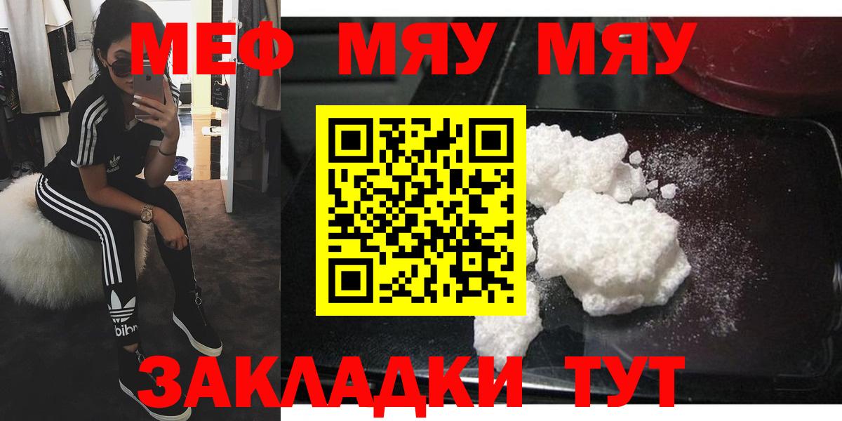 Меф мяу мяу  Донской