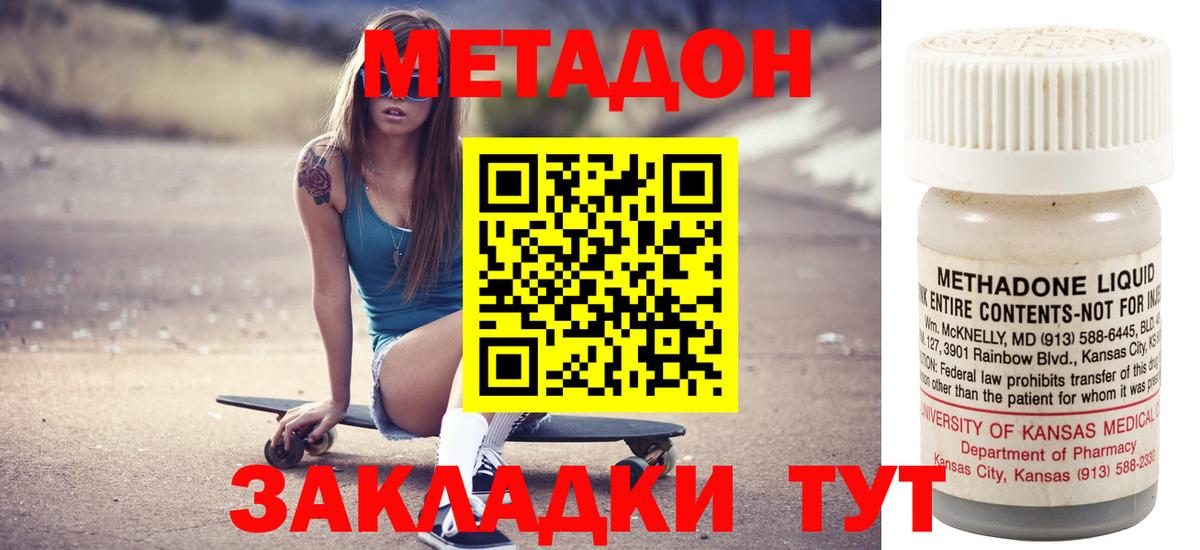 МЕТАДОН VHQ  Вход с VPN  Донской 