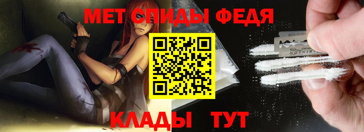 Первитин кристалл Донской