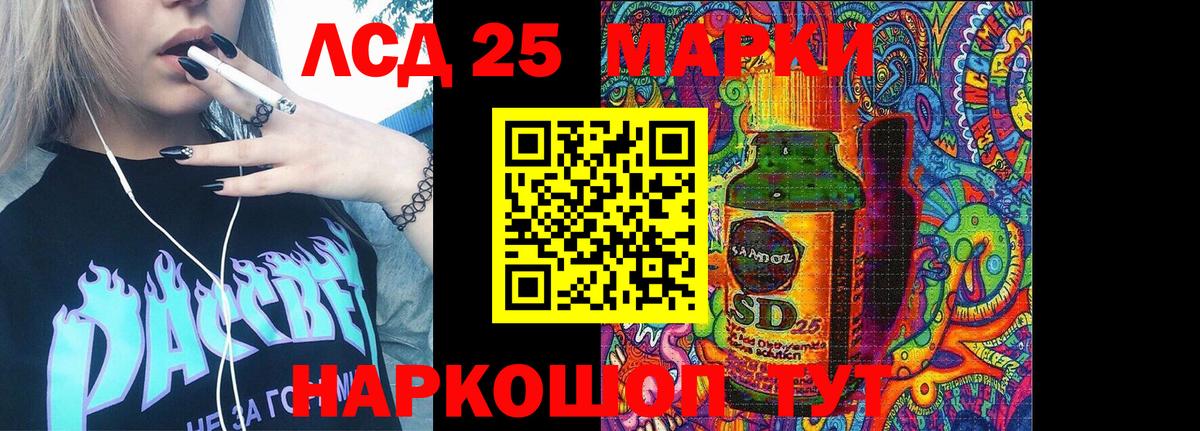 Марки 25I-NBOMe 1500мкг Донской