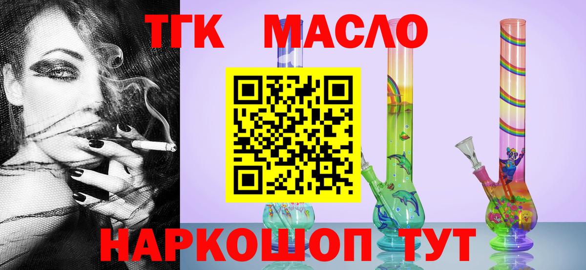 Дистиллят ТГК THC oil Донской
