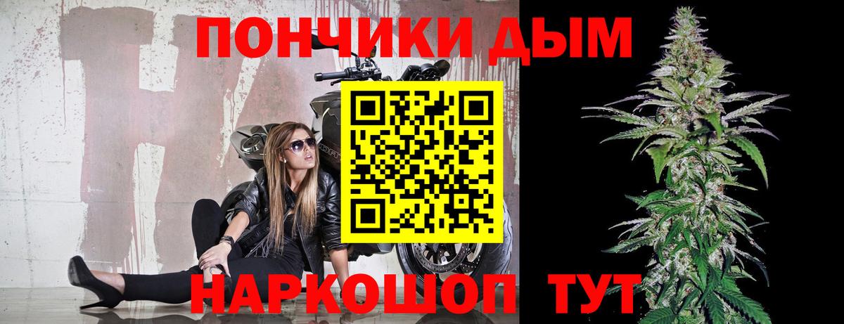 Бошки Шишки THC 21% Донской